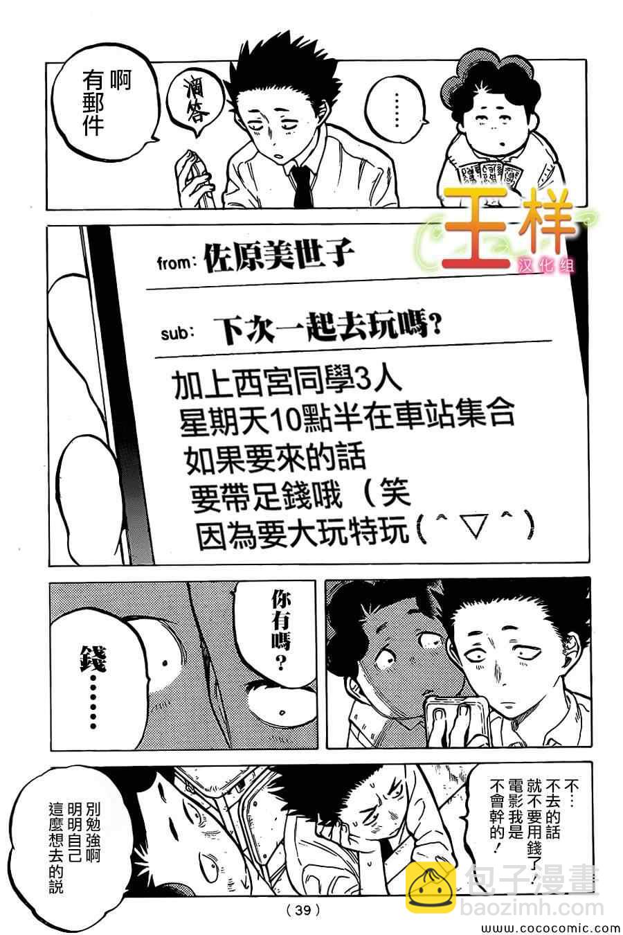 第17话 有意义的存在3
