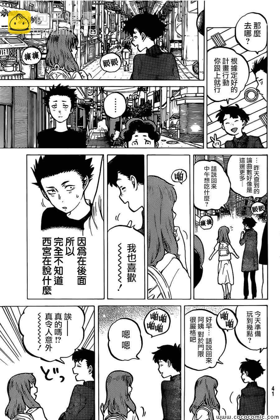 第17话 有意义的存在5
