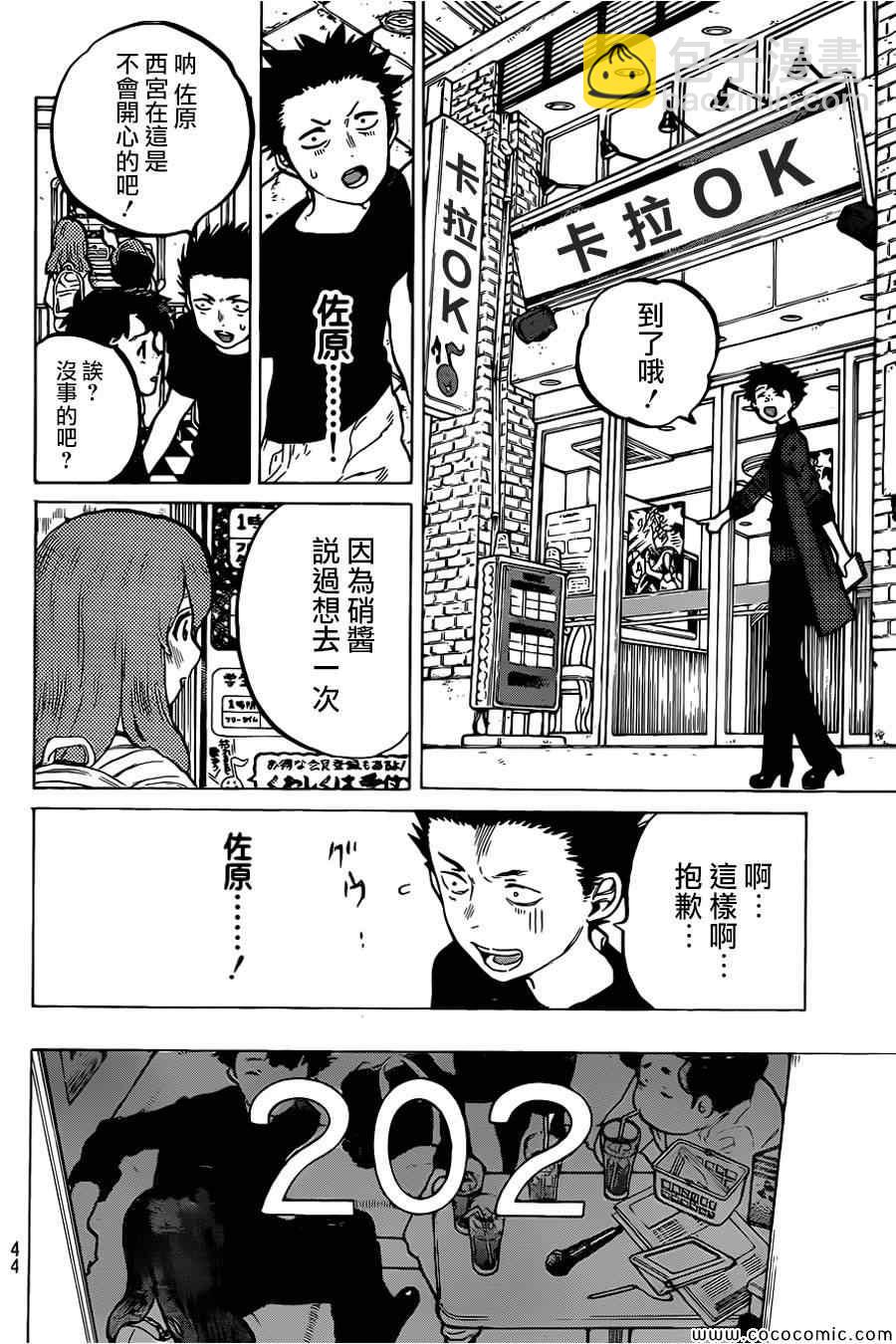第17话 有意义的存在8