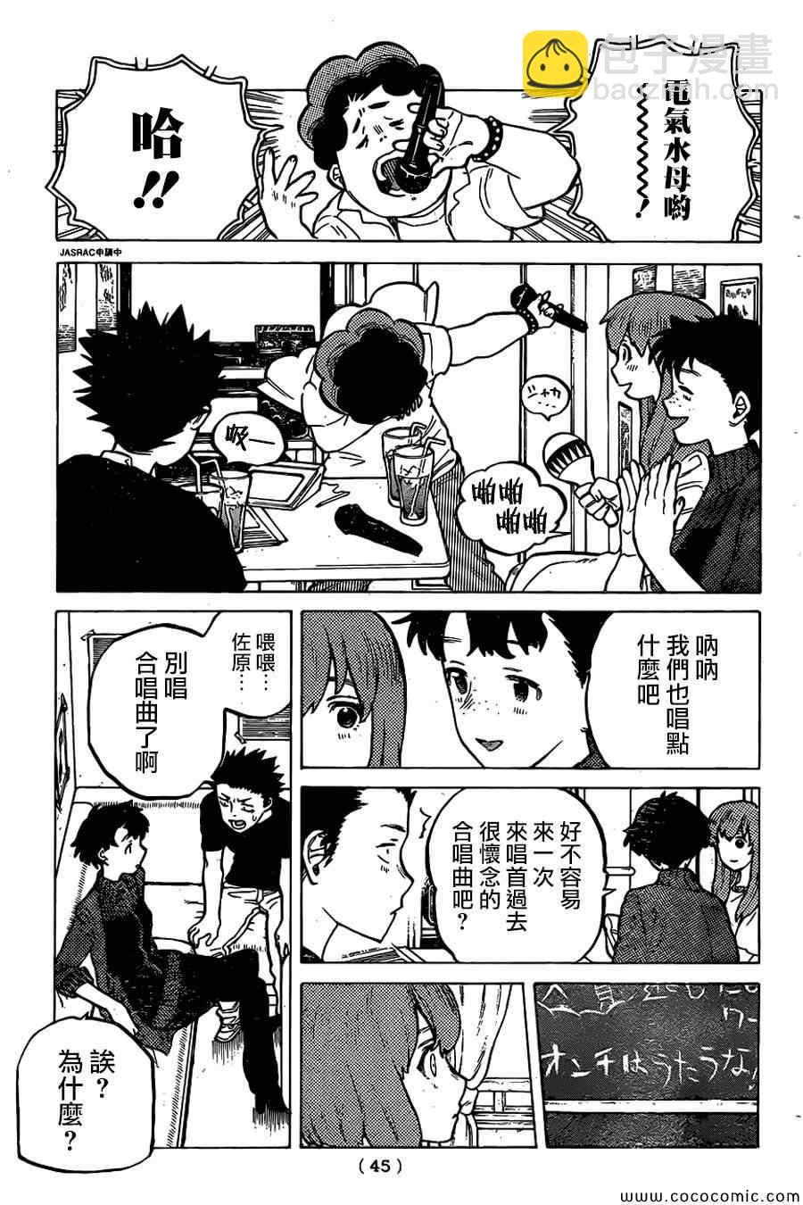 第17话 有意义的存在9