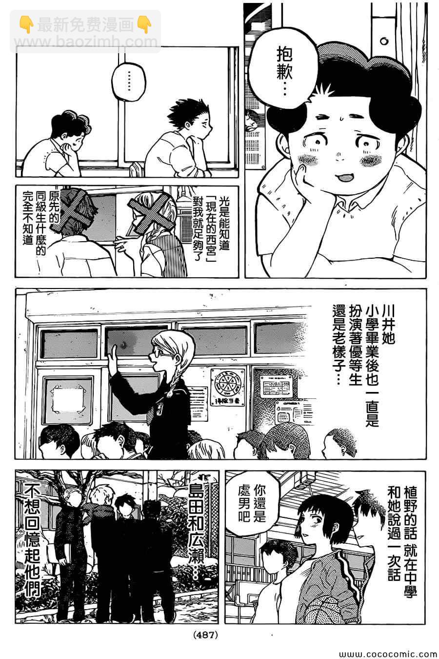 第18话 完全没兴趣11