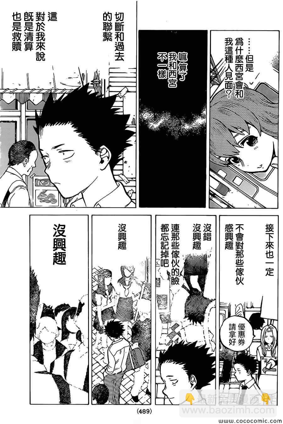 第18话 完全没兴趣13