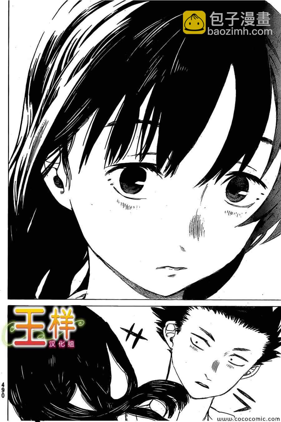 第18话 完全没兴趣14