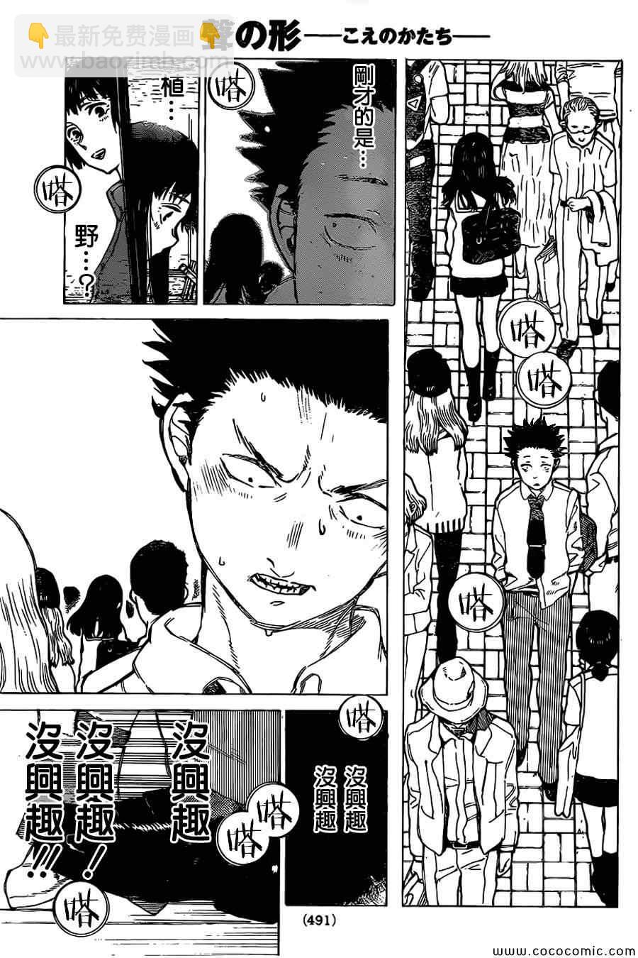第18话 完全没兴趣15