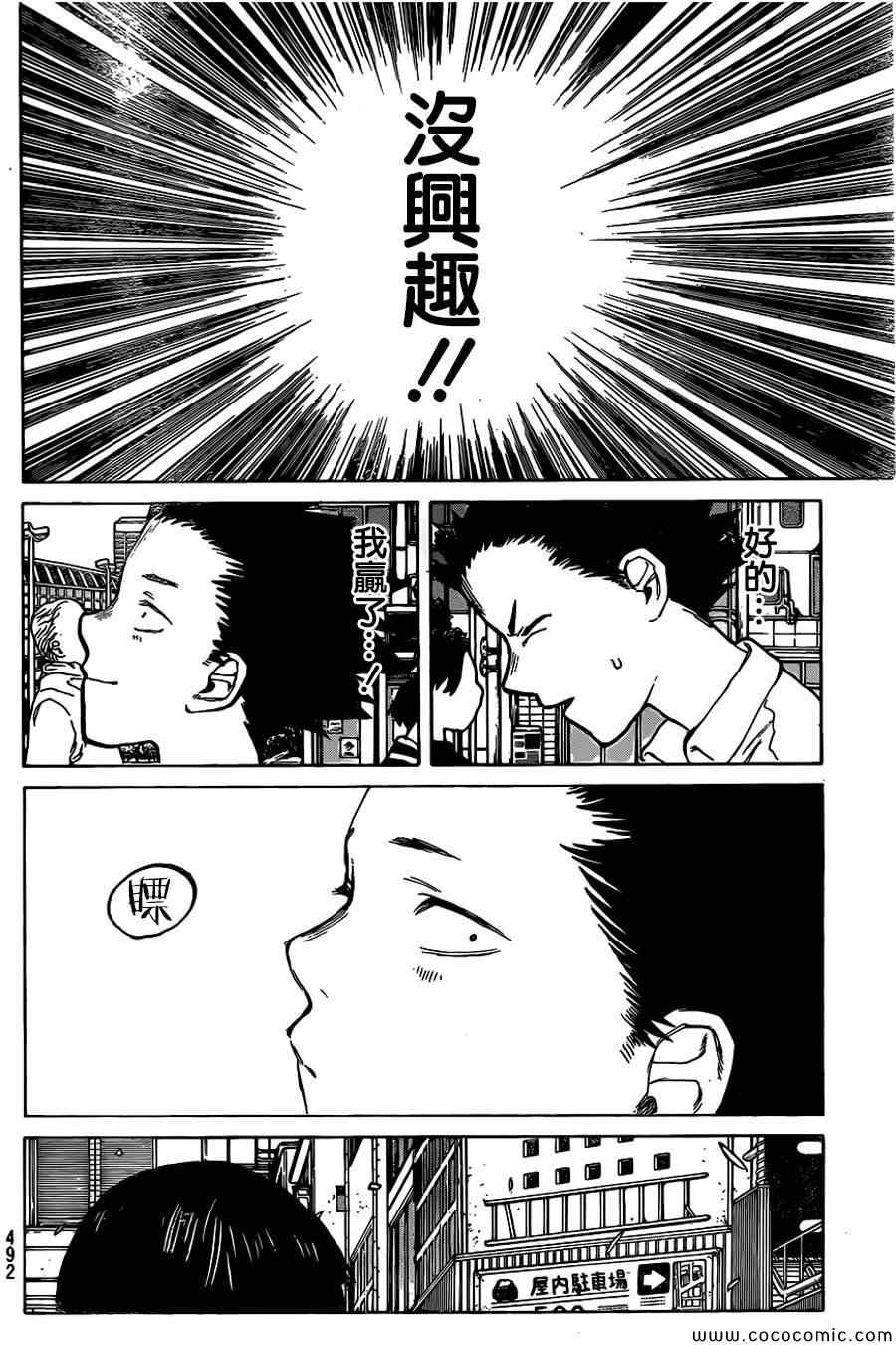 第18话 完全没兴趣16