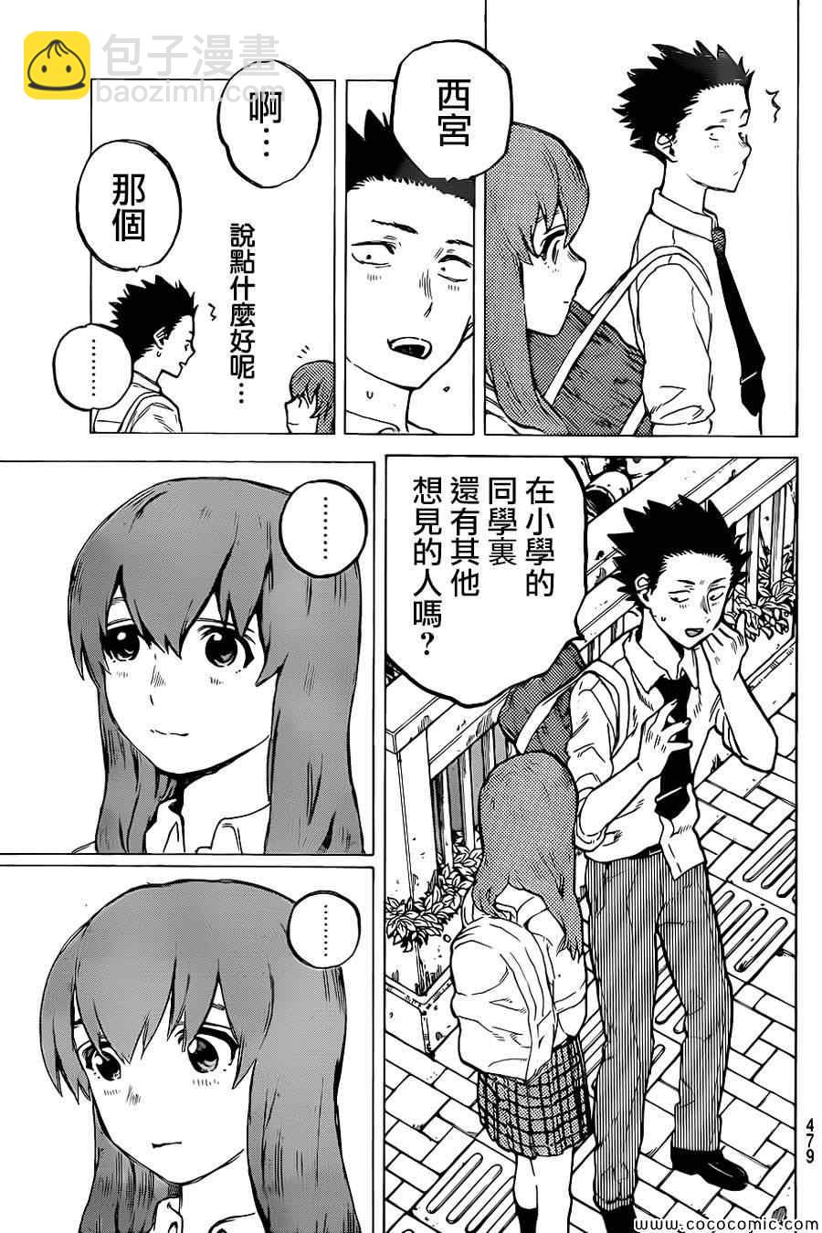 第18话 完全没兴趣3