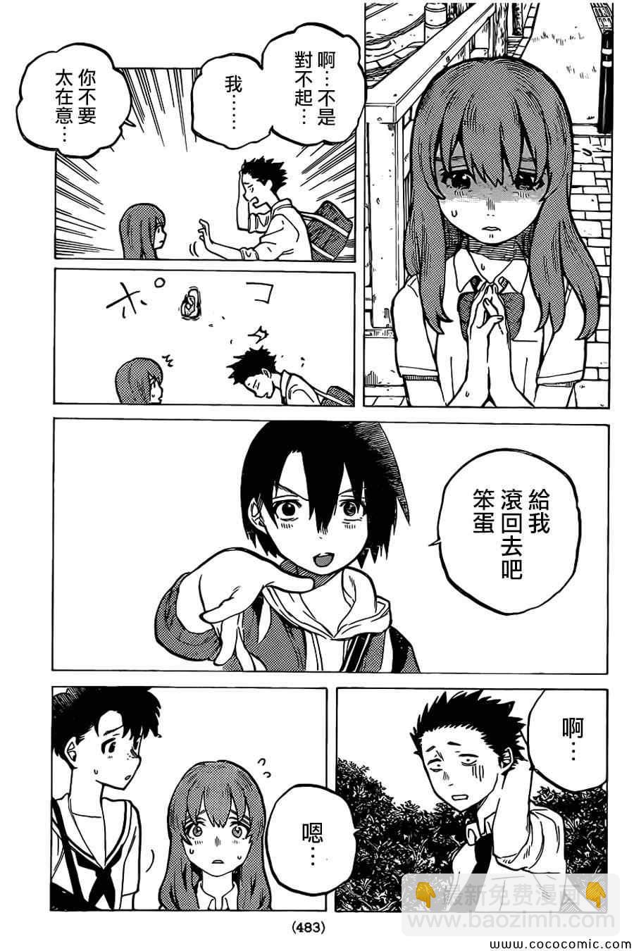 第18话 完全没兴趣7