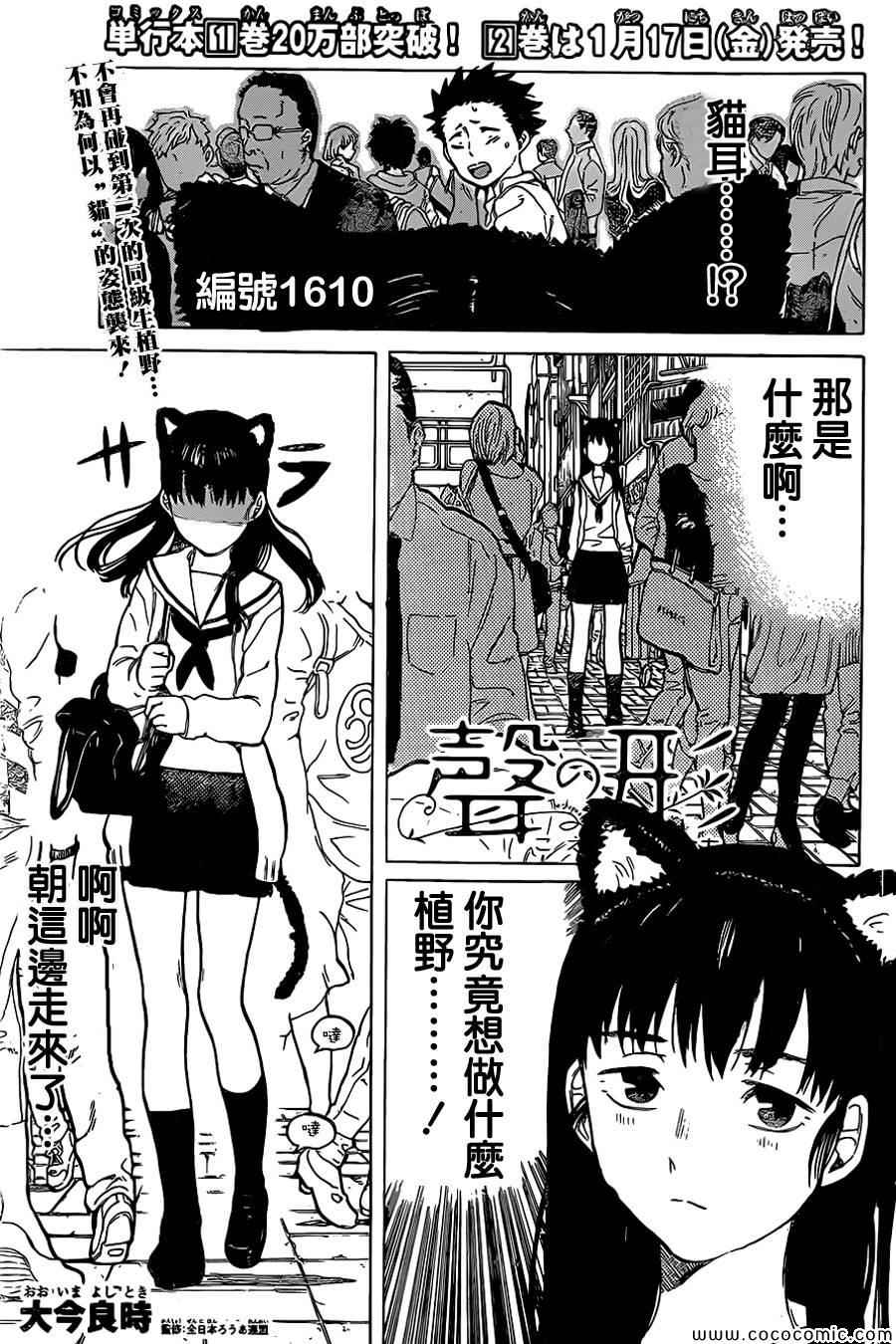 第19话 猫的心情1