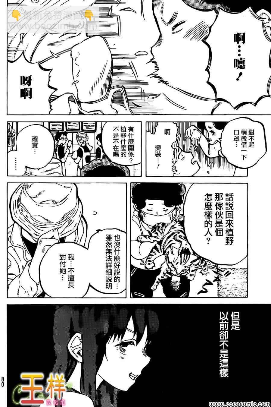 第19话 猫的心情13