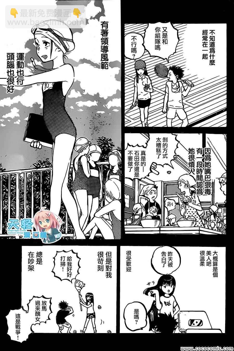 第19话 猫的心情14