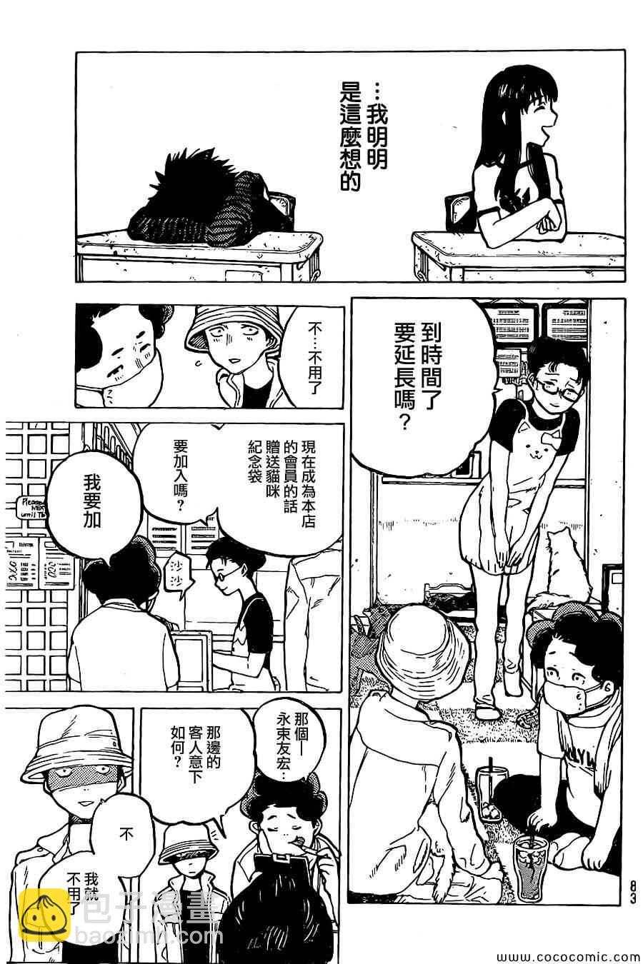第19话 猫的心情16