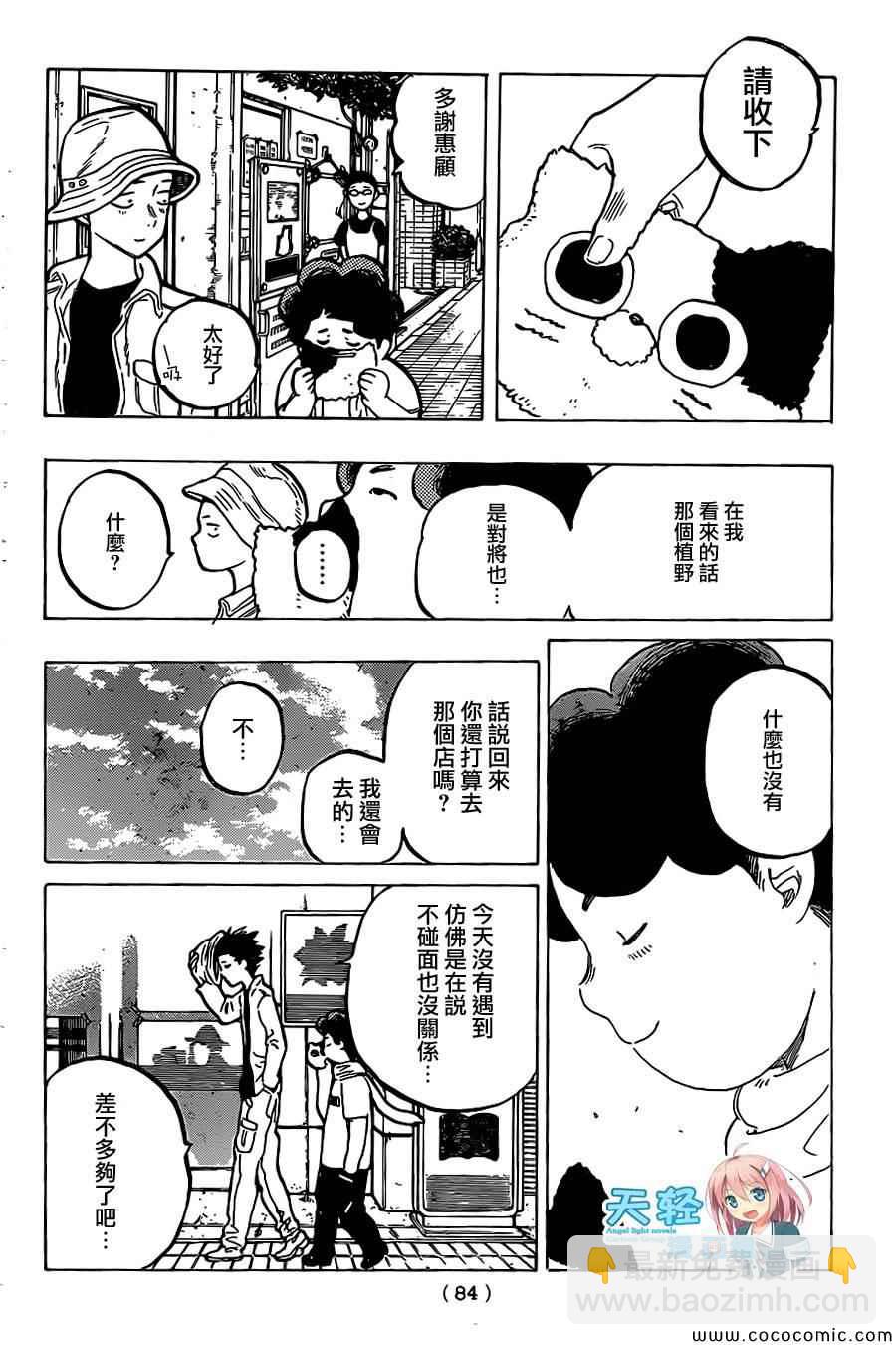 第19话 猫的心情17