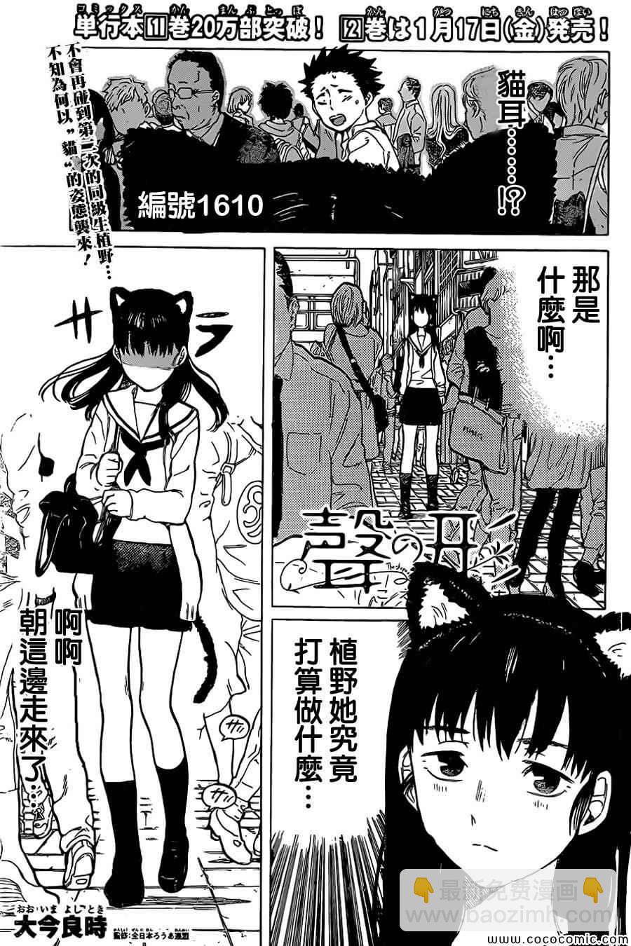 第19话 猫的心情2