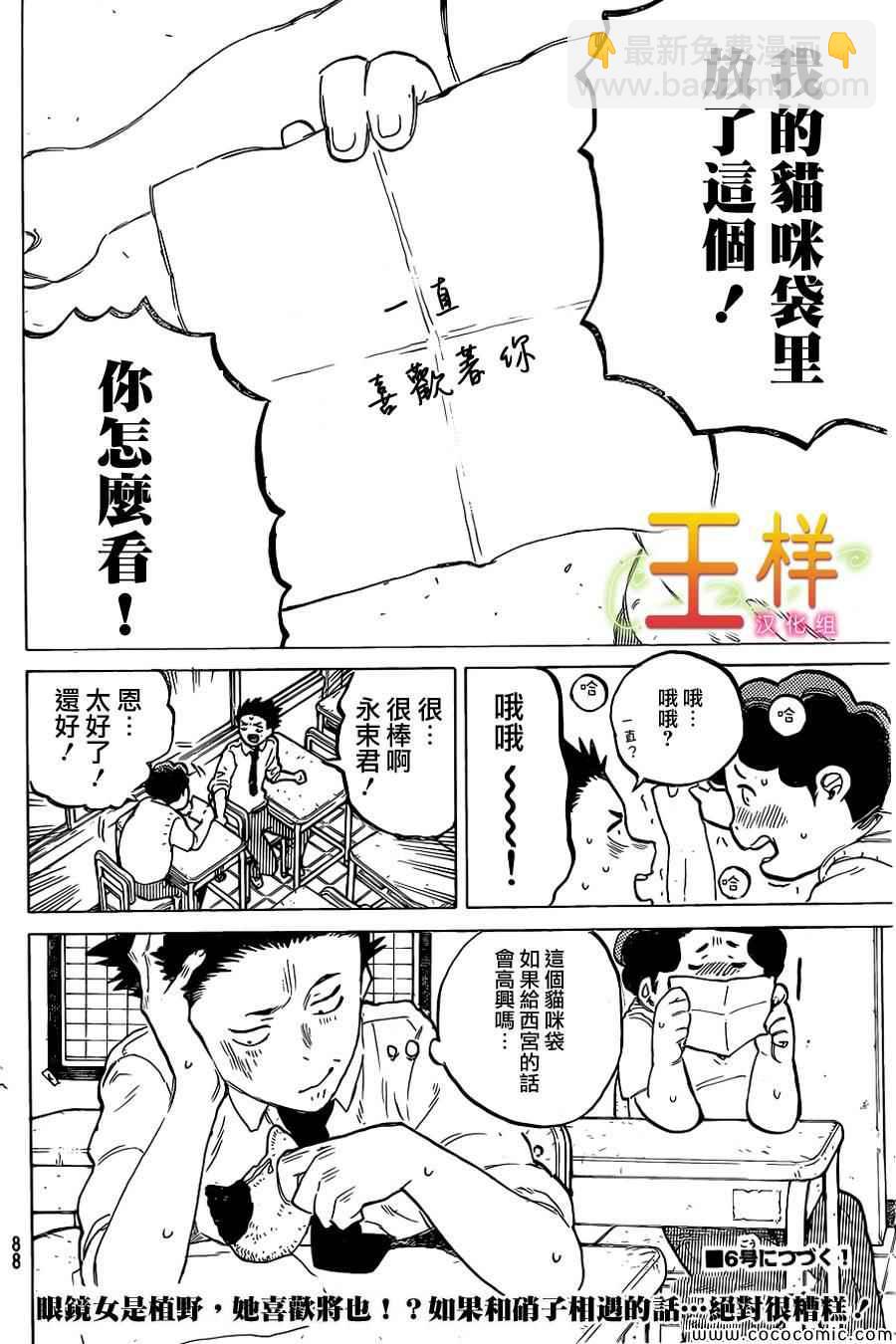 第19话 猫的心情21
