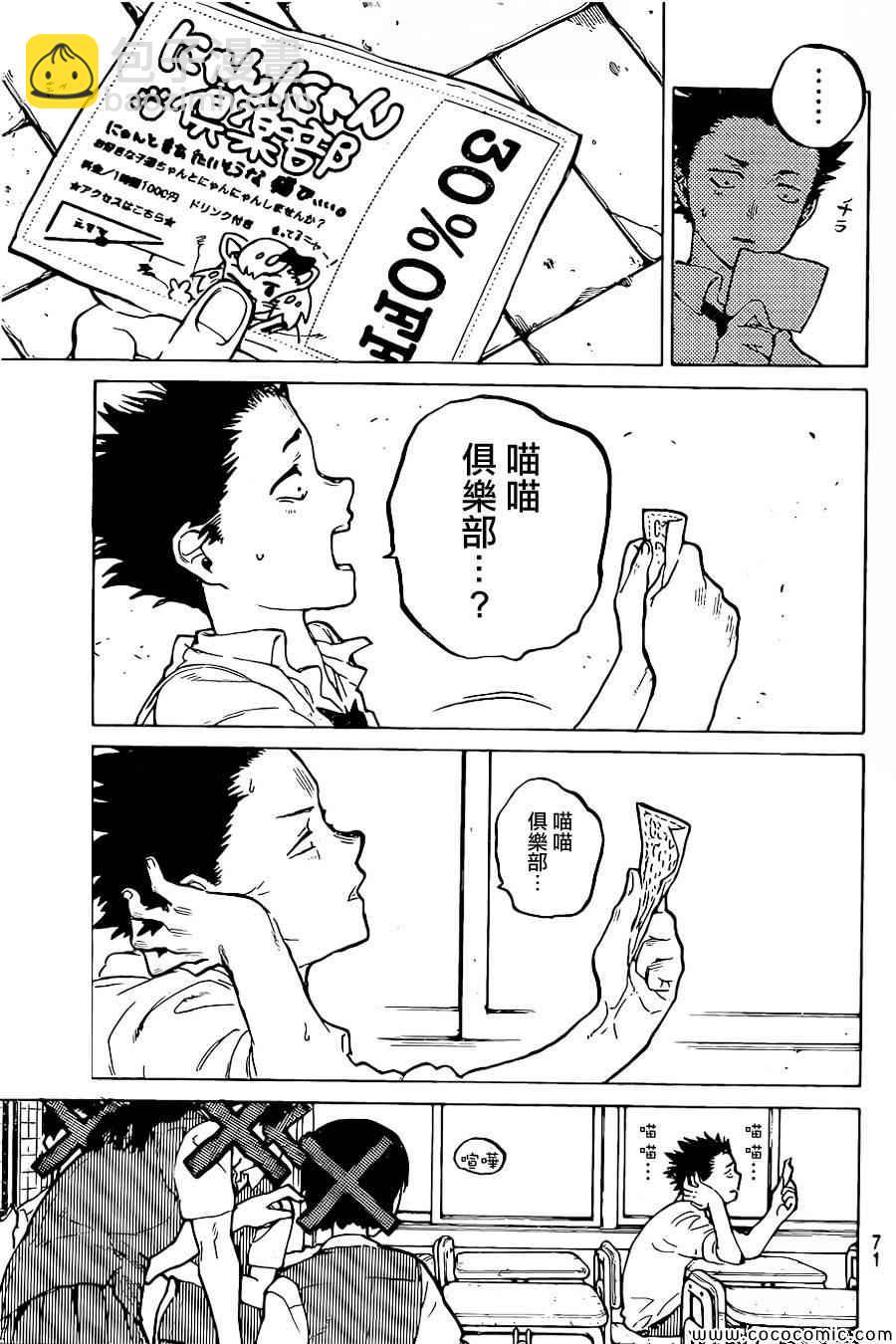 第19话 猫的心情4