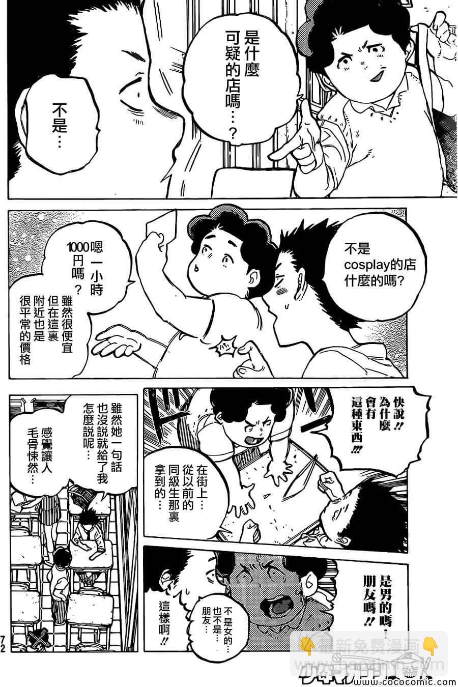 第19话 猫的心情5