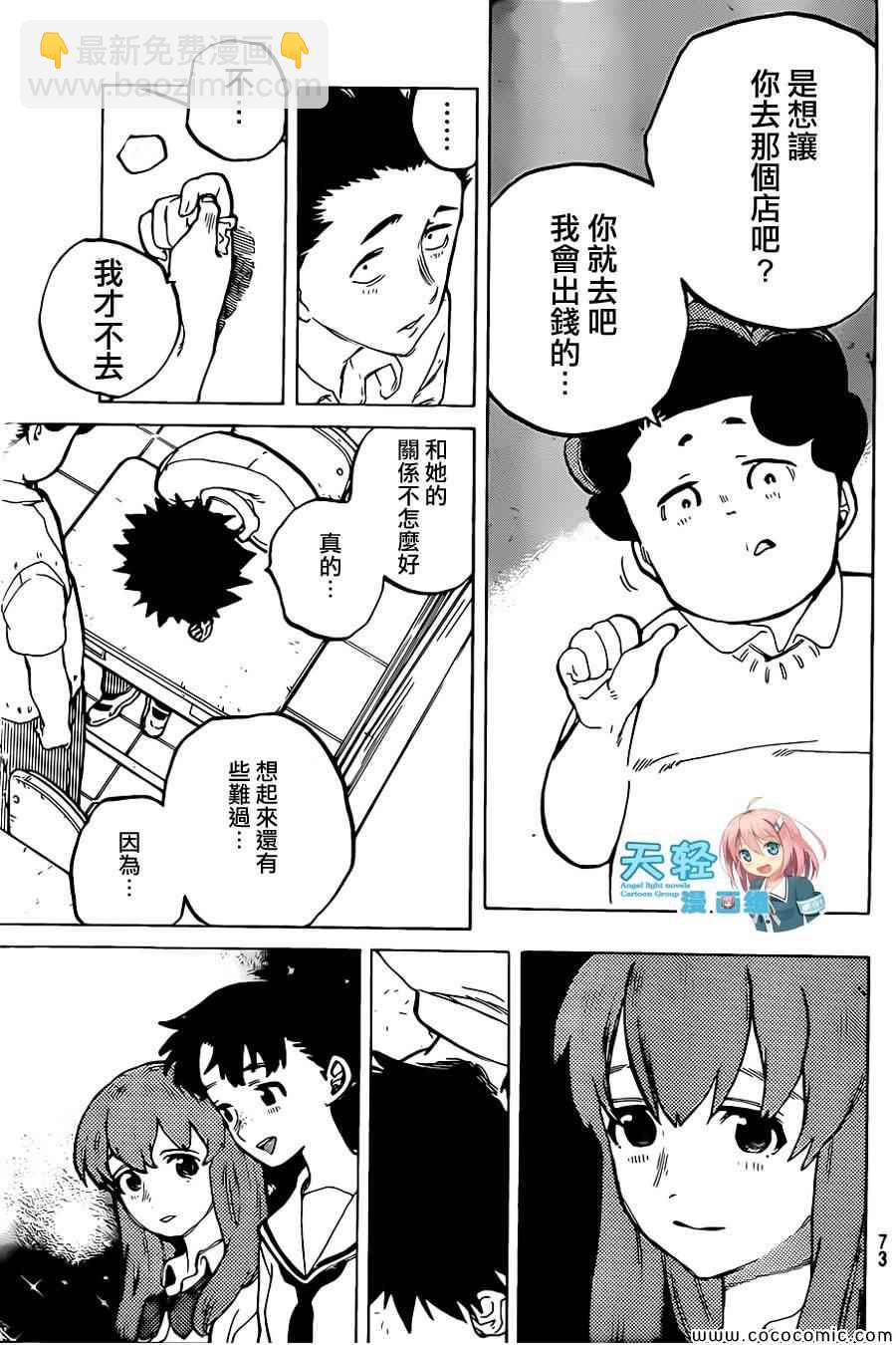 第19话 猫的心情6