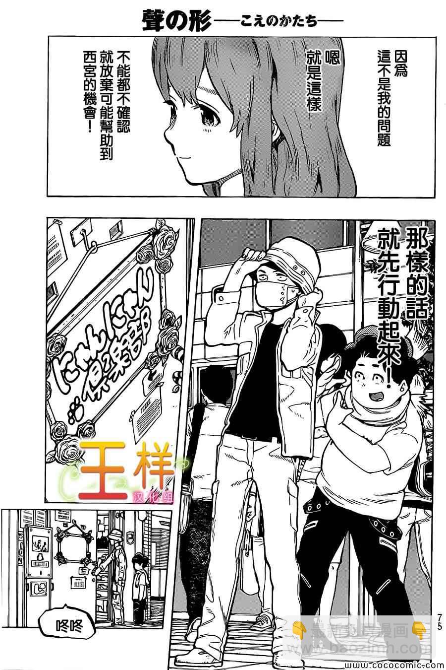第19话 猫的心情7