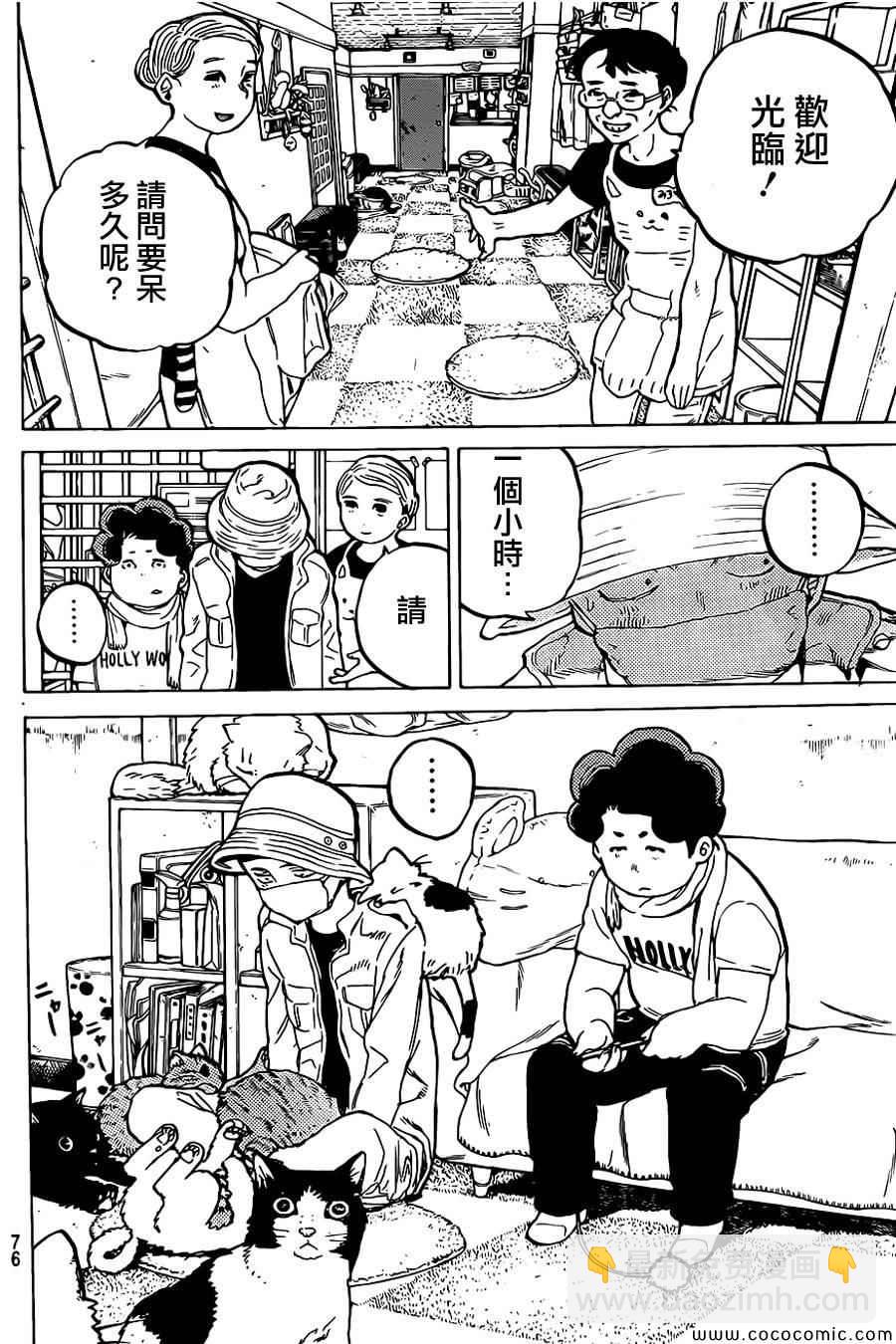 第19话 猫的心情9