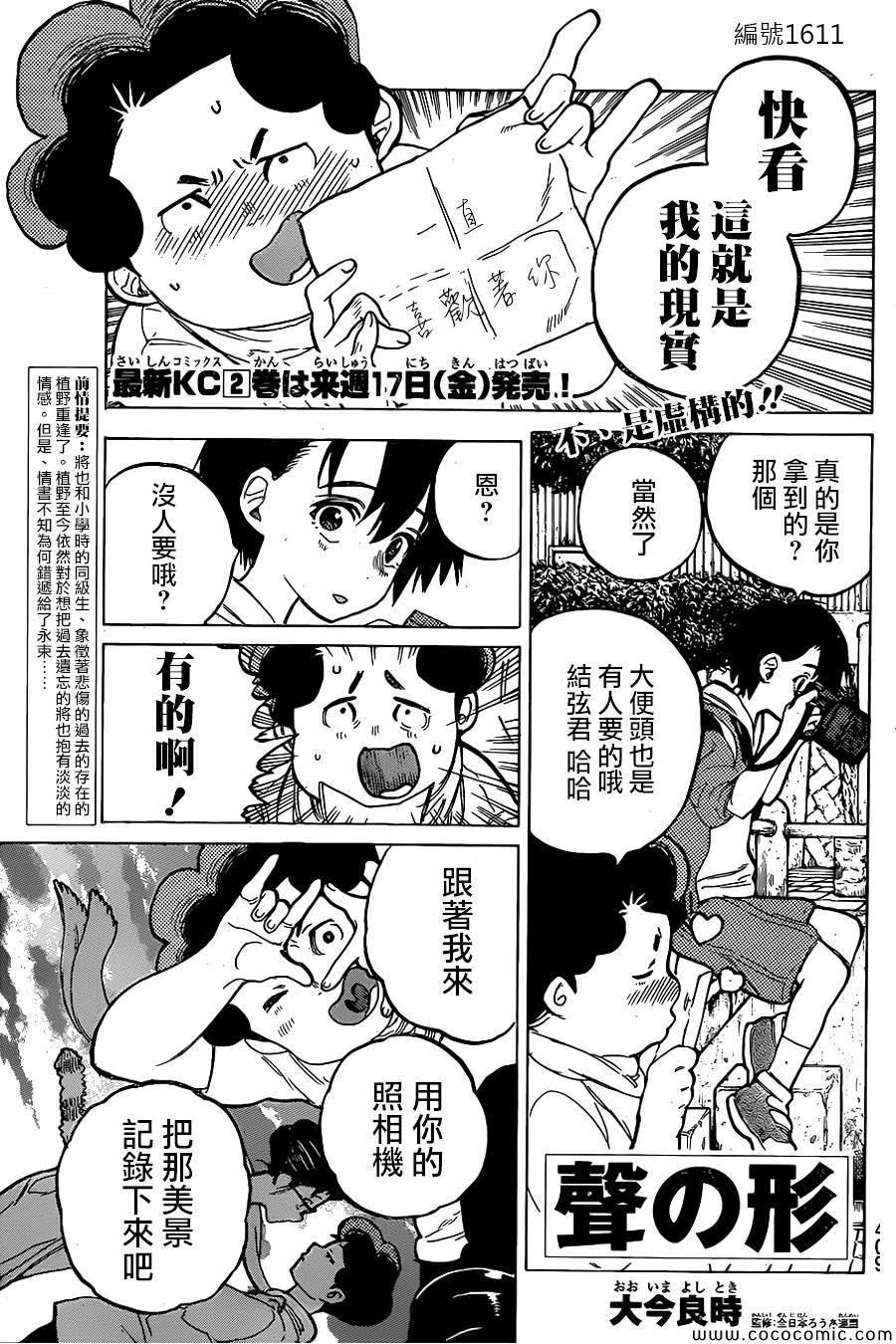 第20话 理由1