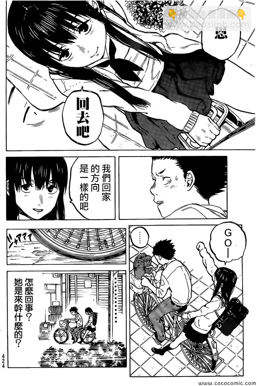 第20话 理由16