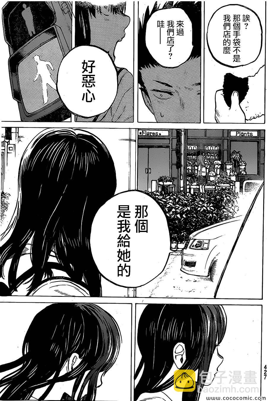 第20话 理由19