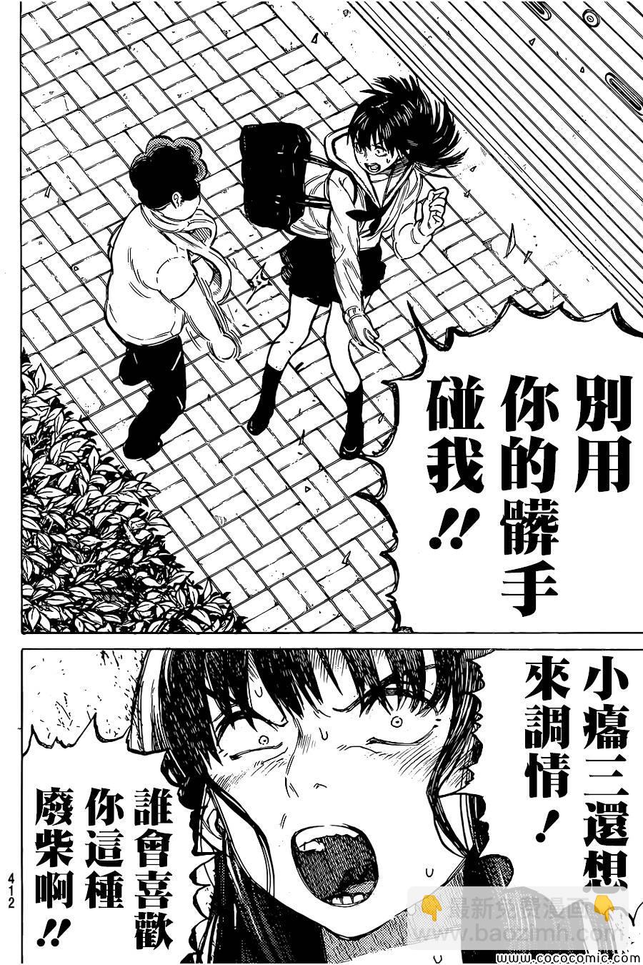 第20话 理由4