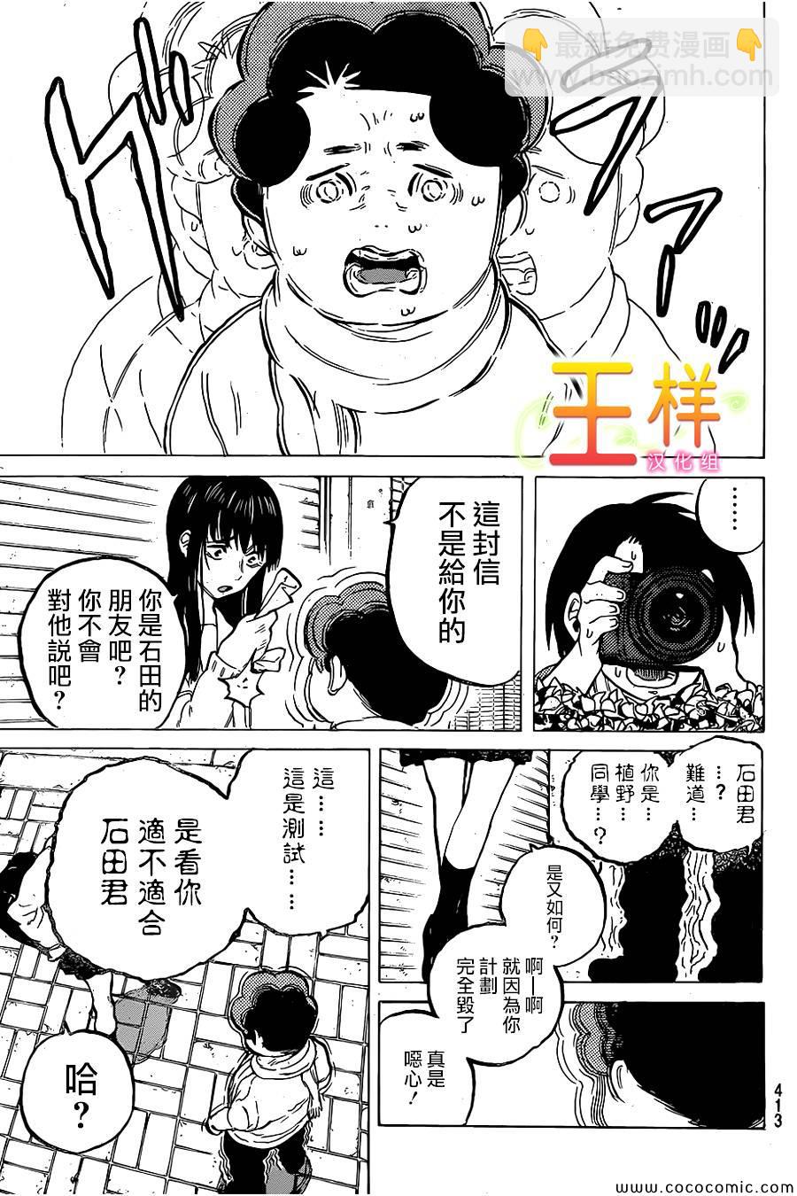 第20话 理由5