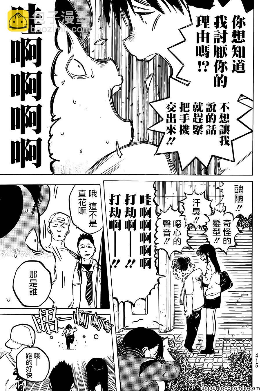第20话 理由7