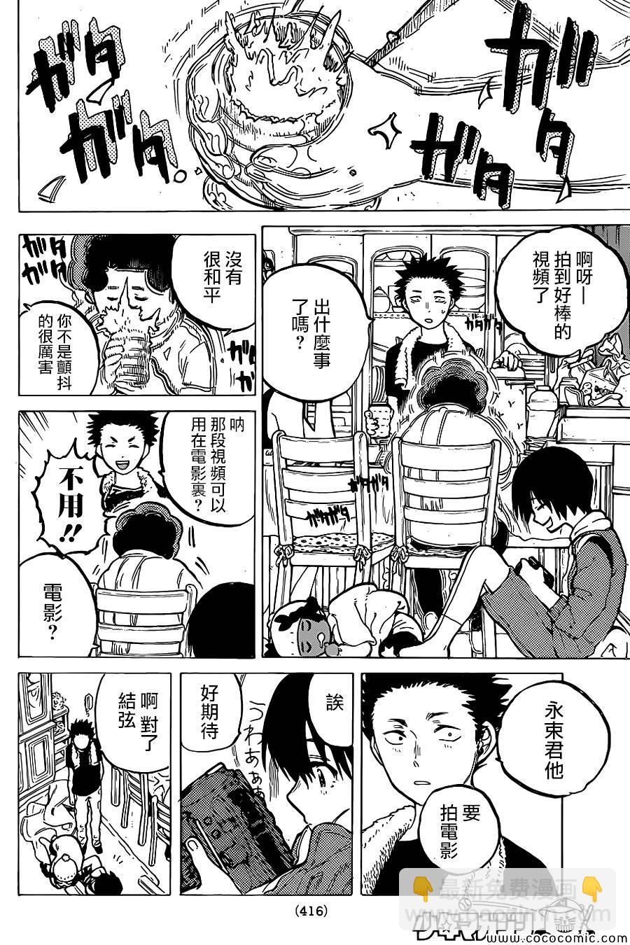 第20话 理由8