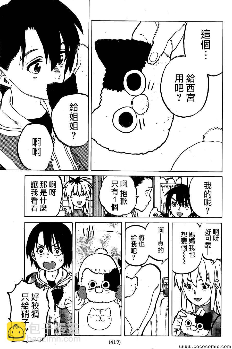 第20话 理由9