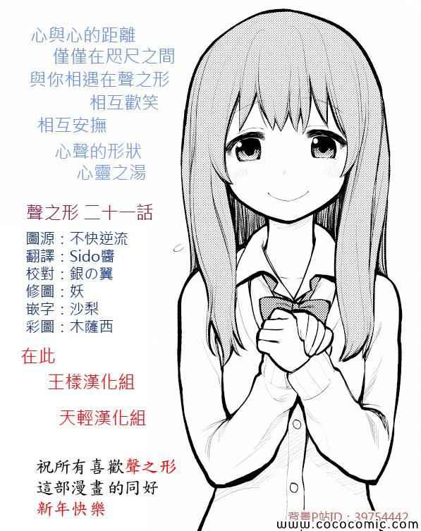 第21话 朋友游戏0