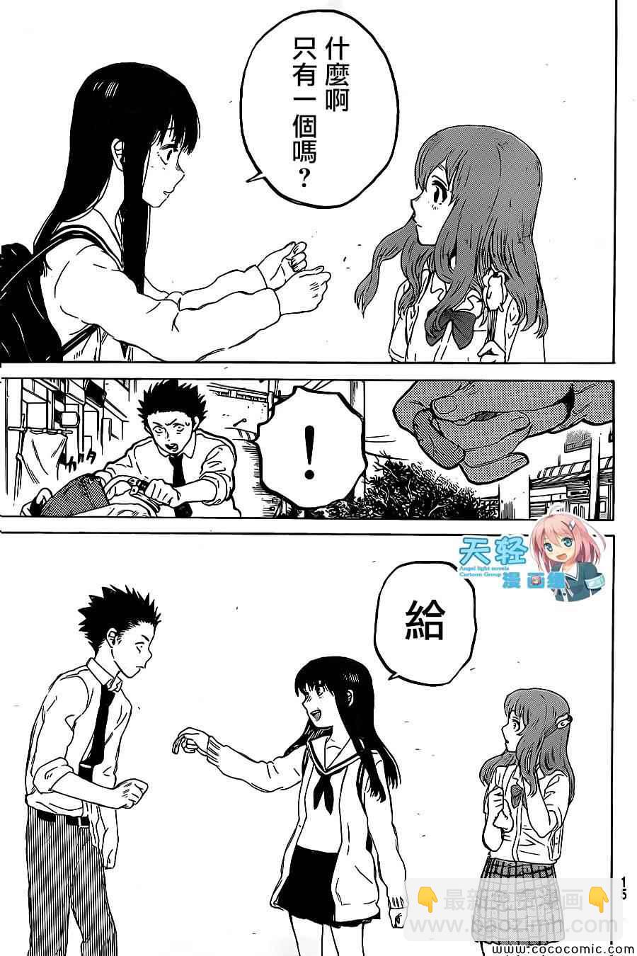 第21话 朋友游戏10