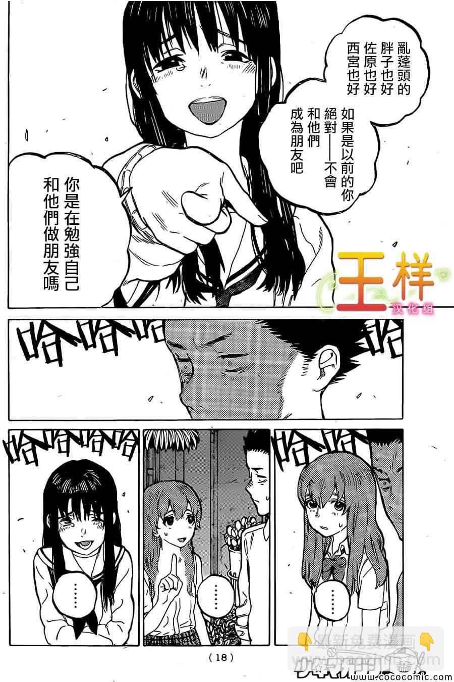 第21话 朋友游戏13