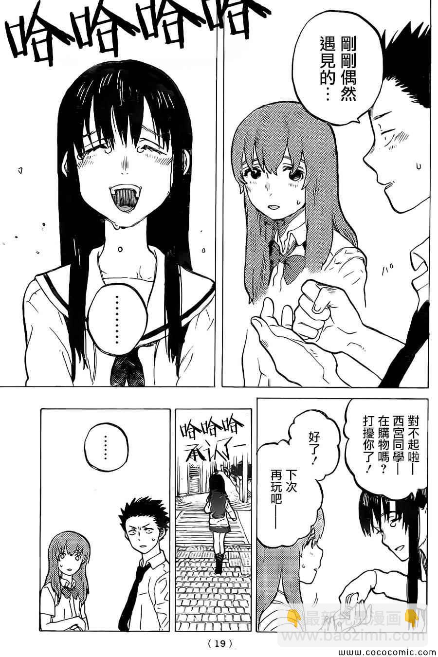 第21话 朋友游戏14