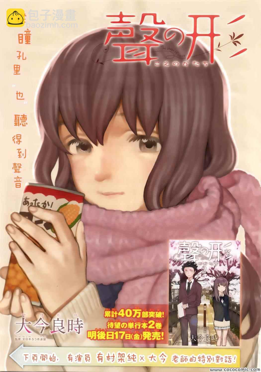 第21话 朋友游戏2