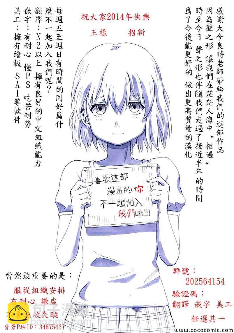 第21话 朋友游戏28