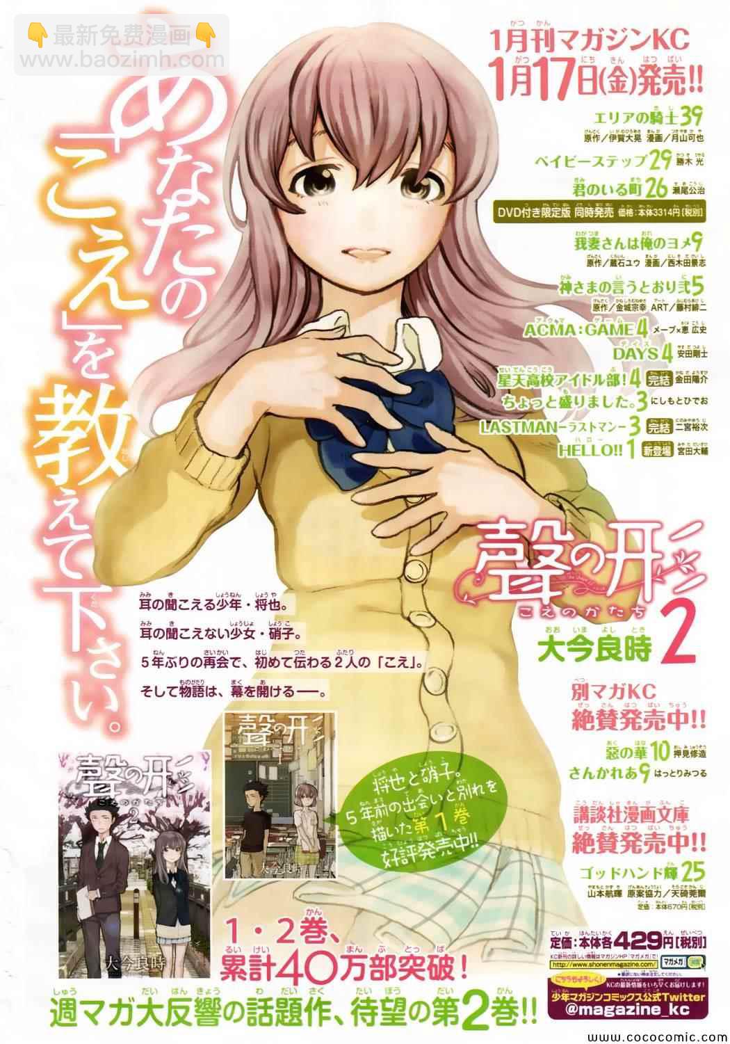 第21话 朋友游戏5