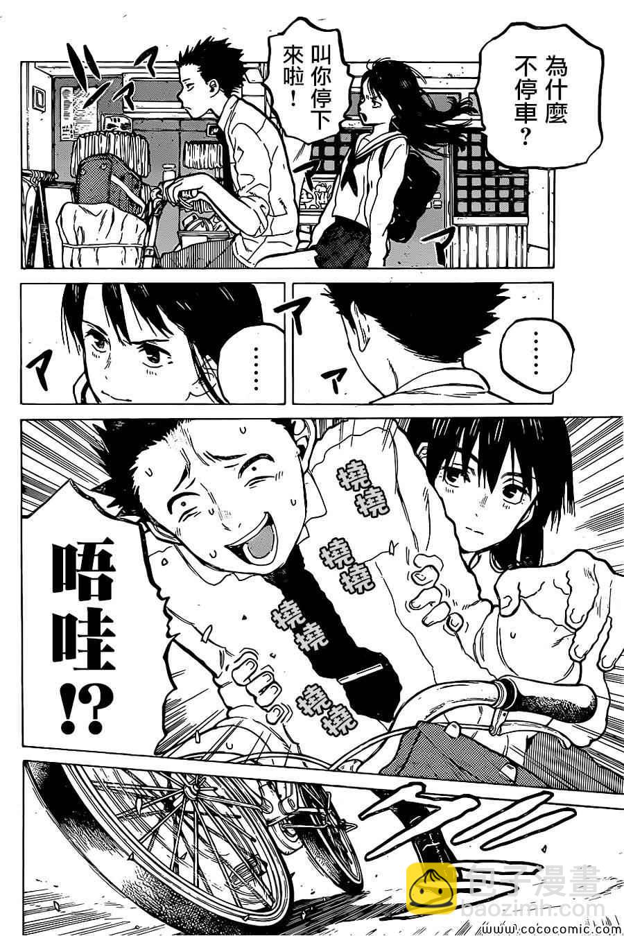 第21话 朋友游戏7
