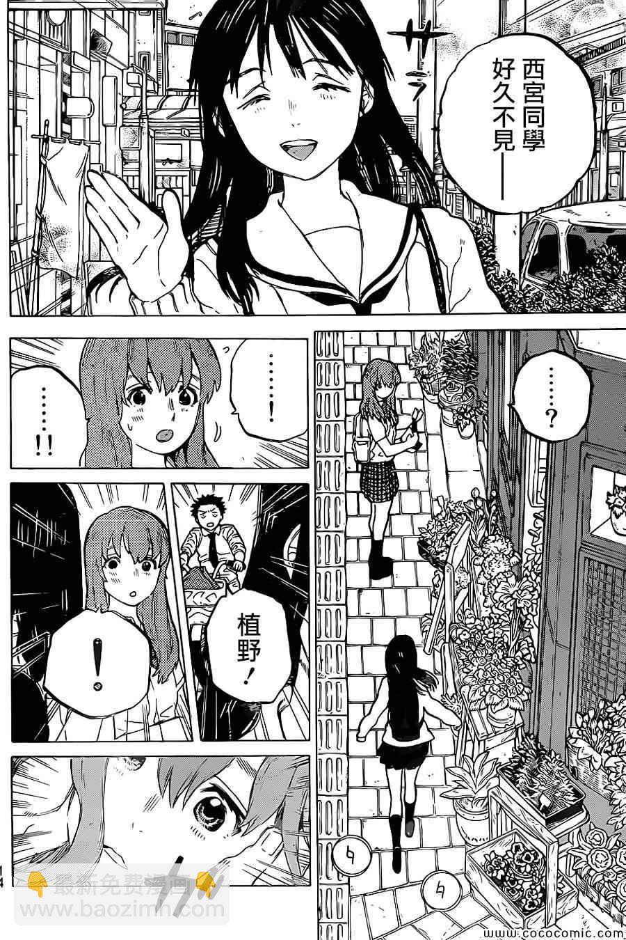 第21话 朋友游戏9