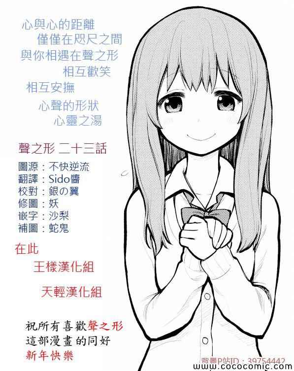 第23话 月0
