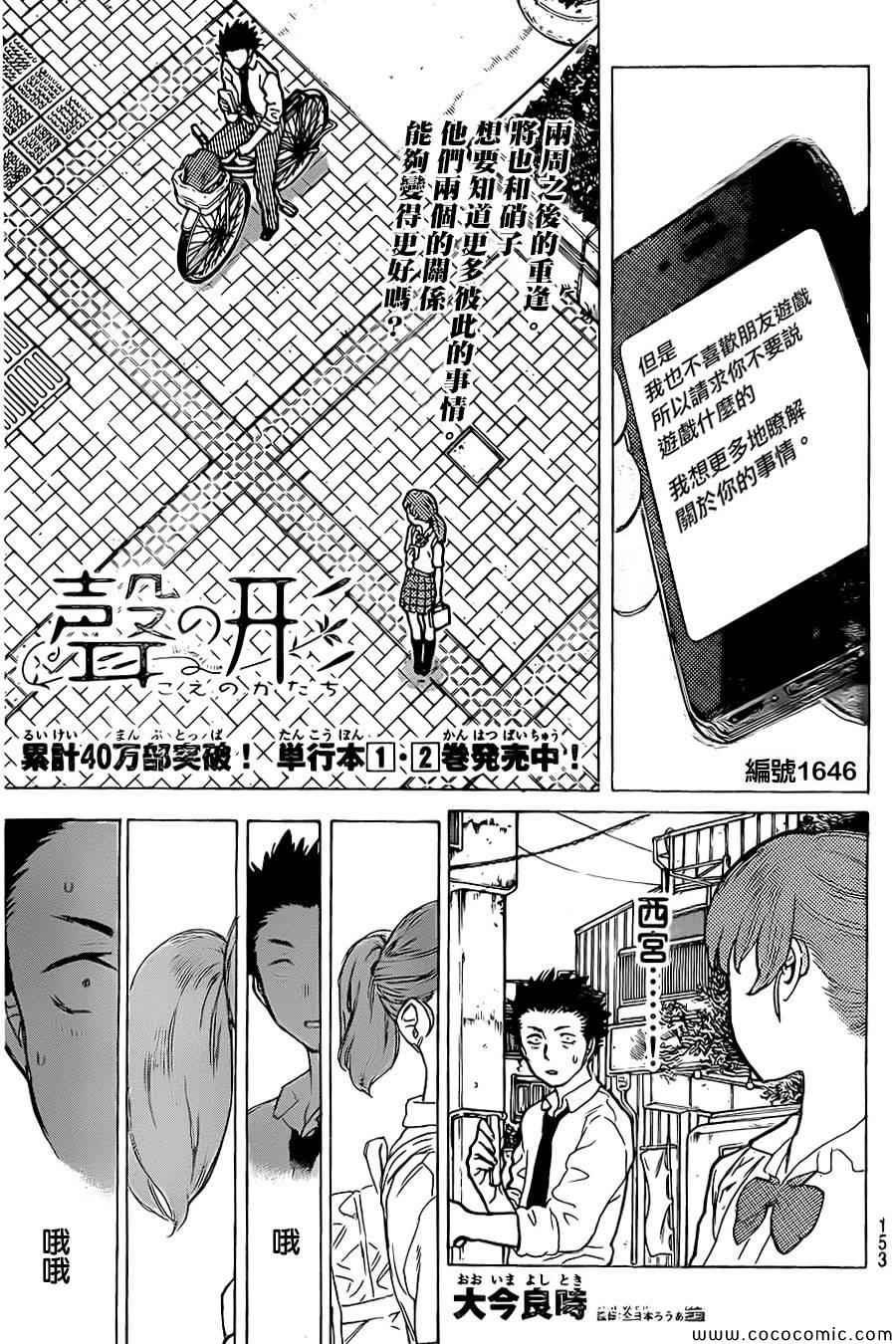 第23话 月1