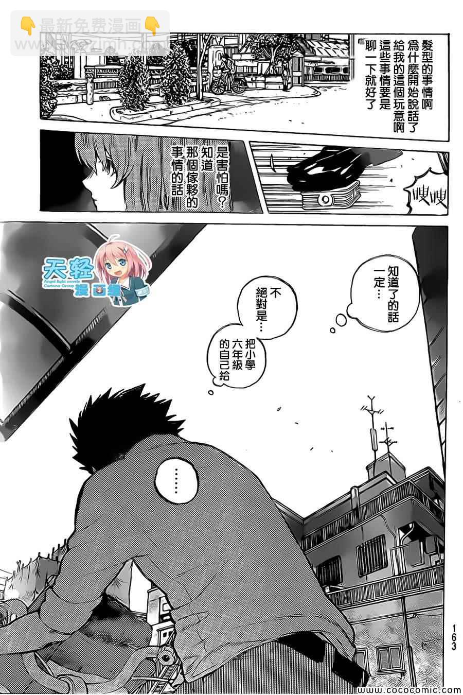 第23话 月11