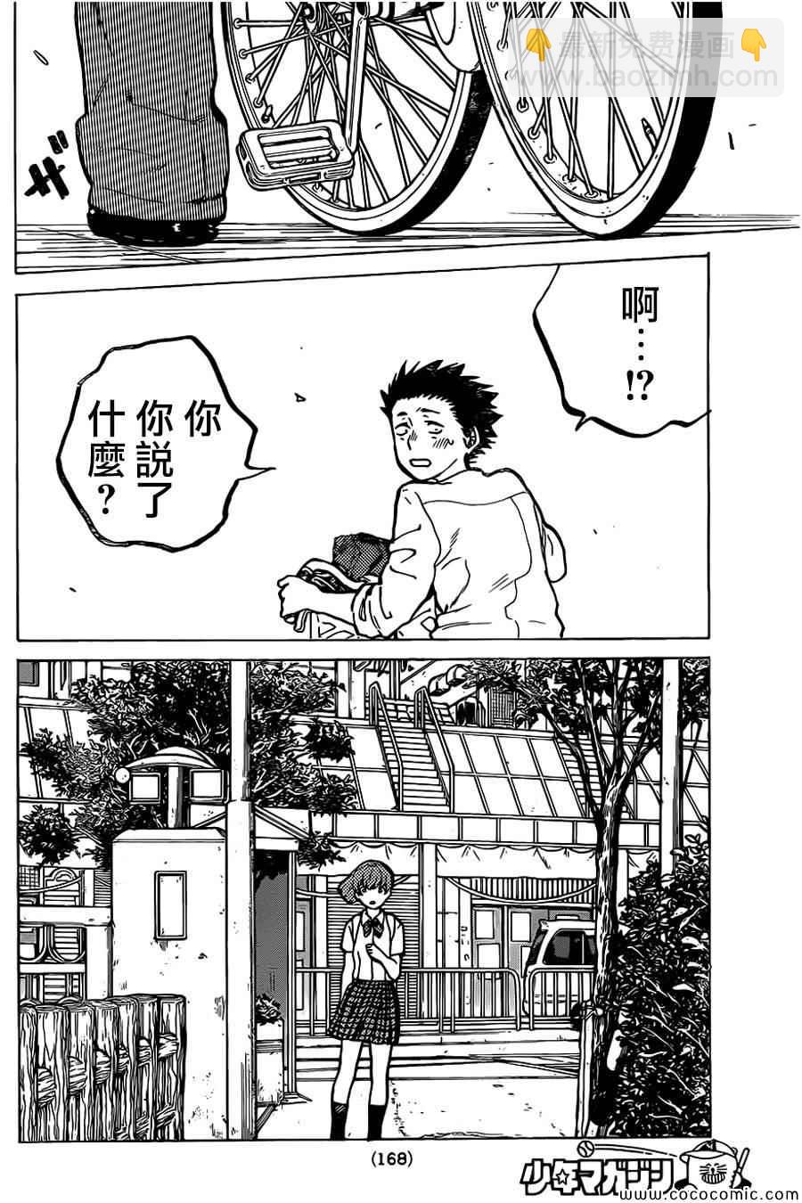 第23话 月15