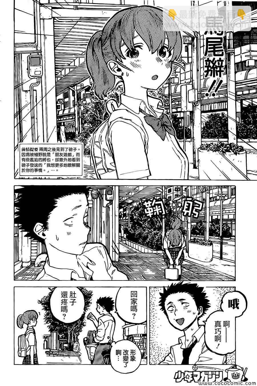 第23话 月2