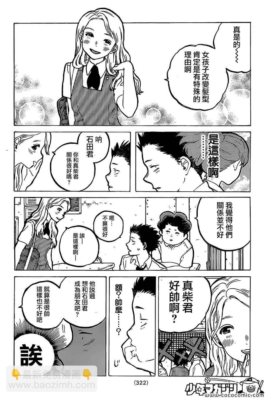 第24话10