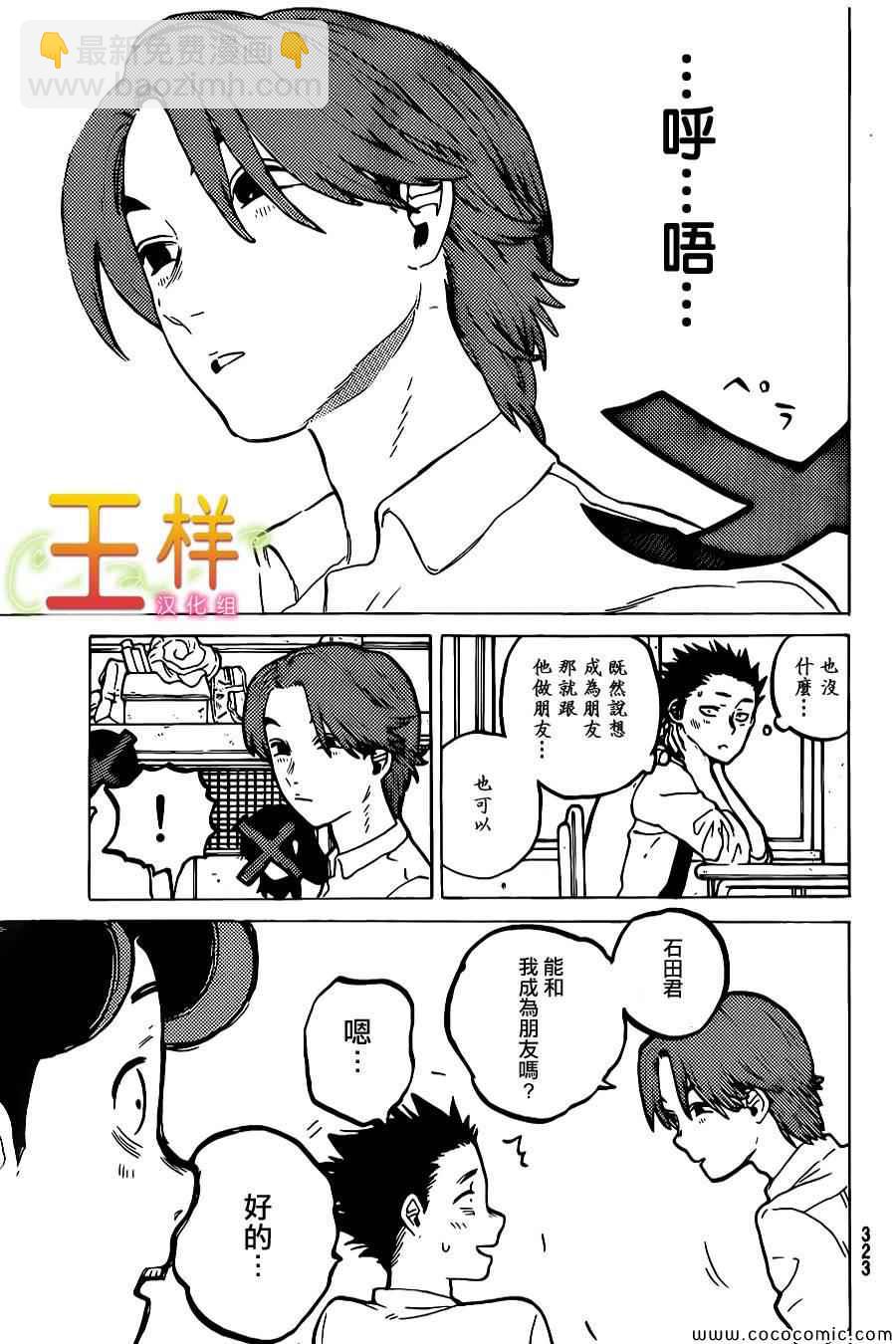 第24话11