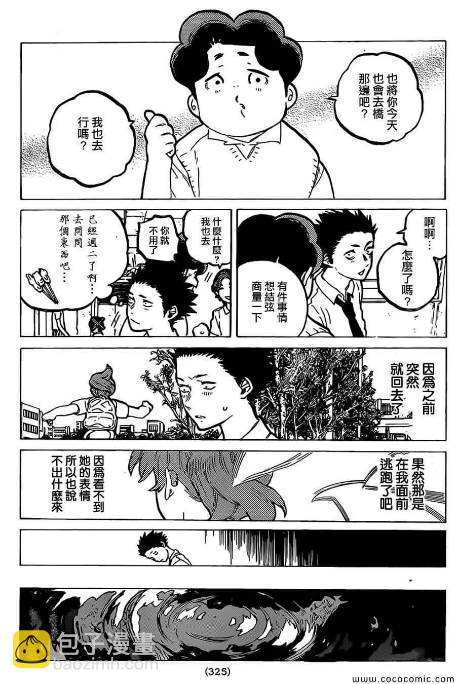 第24话13