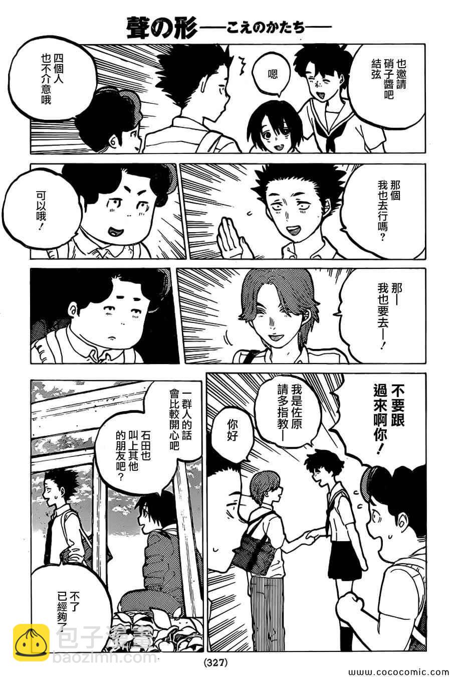 第24话15