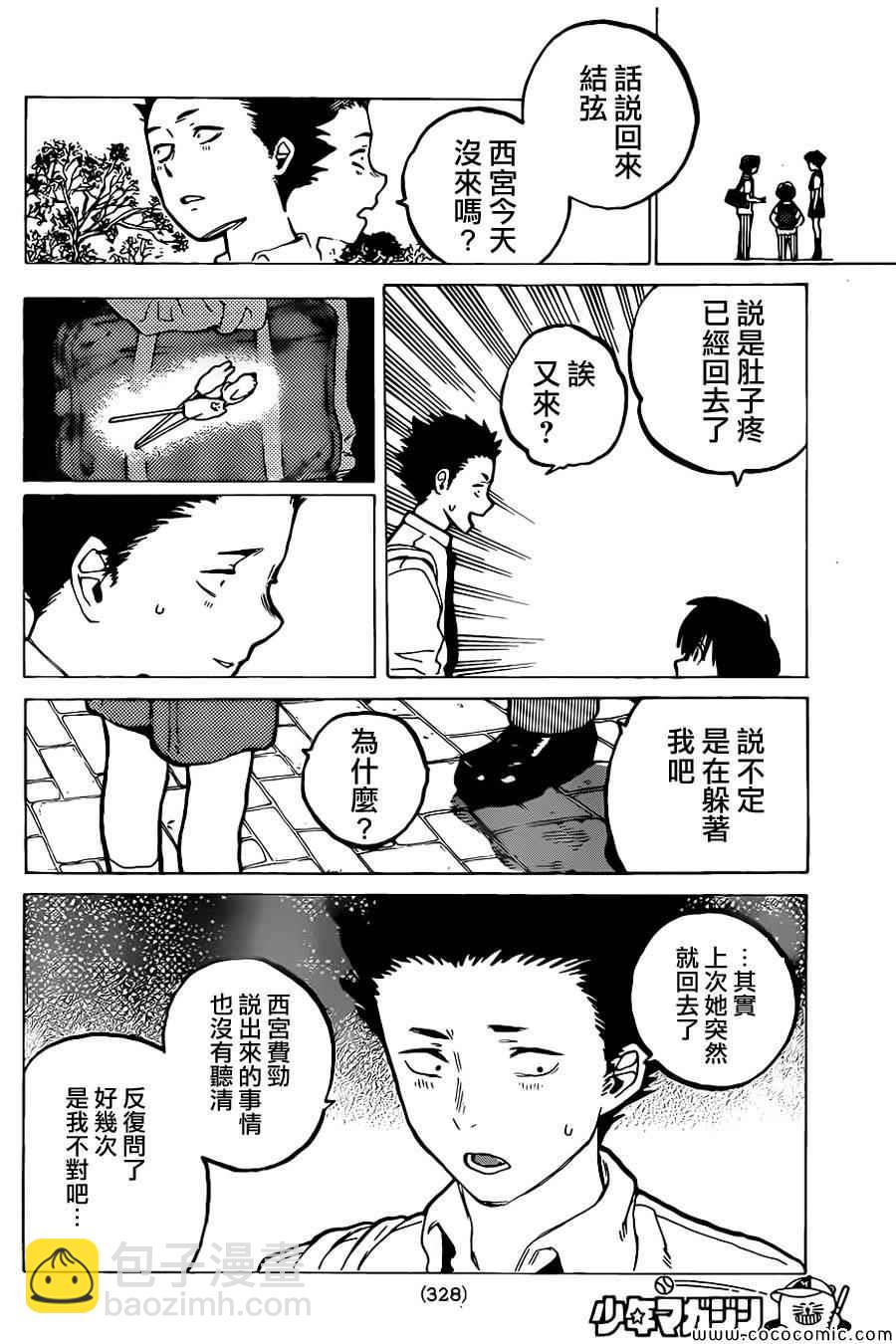 第24话16